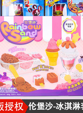 伦堡沙手工dfiy太空玩具沙彩色沙子不沾手儿童黏土模型冰淇淋套装