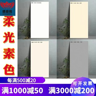 仿古柔光素色通体中板瓷砖400x800客厅厨房卫生间阳台防滑墙地砖