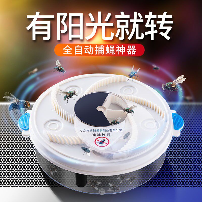 电动捕蝇器全自动抓扑苍蝇捕捉神器家用补蝇机驱蝇蚊灭Z蝇诱杀去