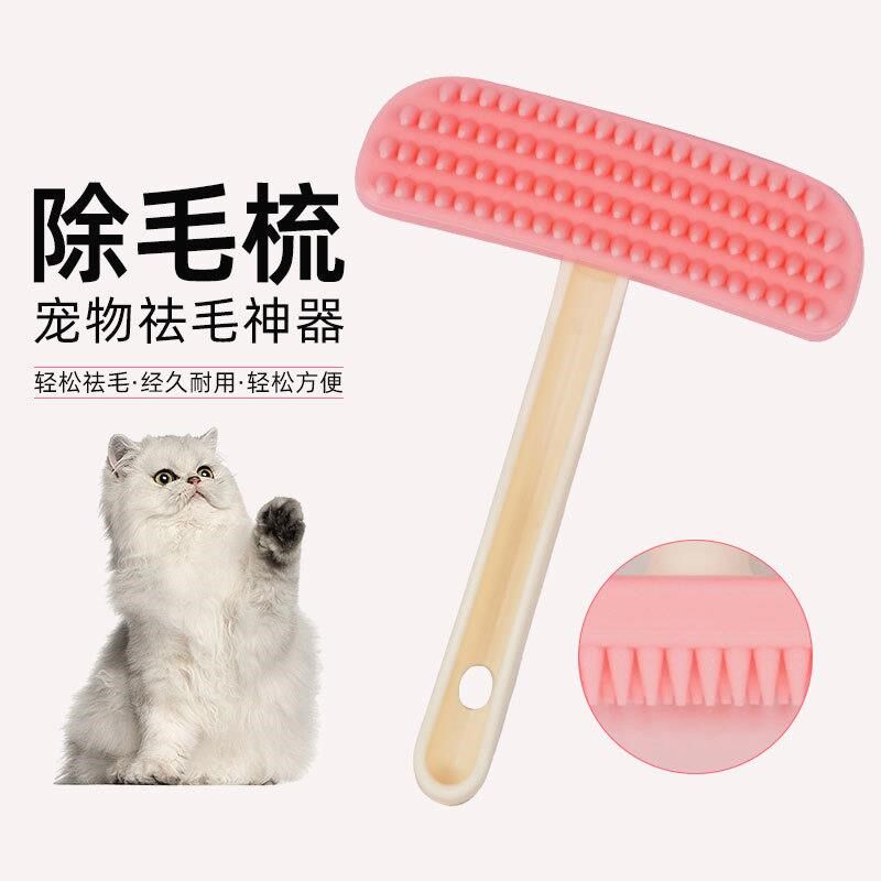 宠物硅胶软齿除毛刷猫咪按摩梳去浮毛狗狗去毛梳宠物多功能用品