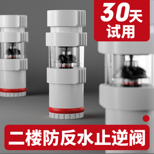 二楼防反水止逆阀厨房下水道防返水溢水逆止阀下水管防倒灌止回阀