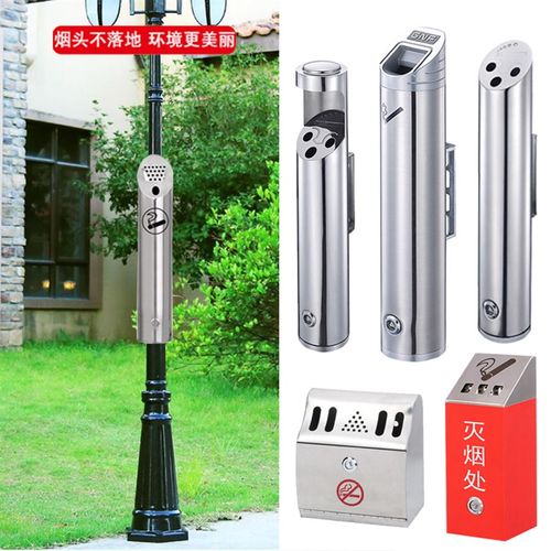 户外电线杆挂壁式烟灰柱不锈钢烟蒂收集器吸烟区烟灰缸灭烟桶固定