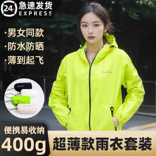 男女轻便单人全身防暴雨轻薄防水摩托车骑行服 套装 超薄款 雨衣雨裤
