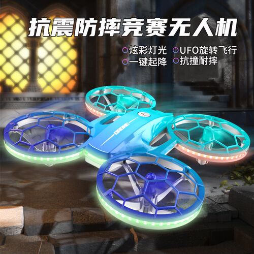 遥控飞机训练竞赛保护耐摔无人机小型小学生儿童玩具飞机男孩航模