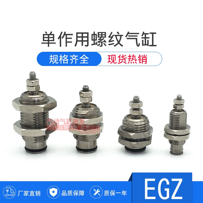 单动气缸EGZ-6-5-10-15-16 15036 15038 G15037 15040 15034 1504