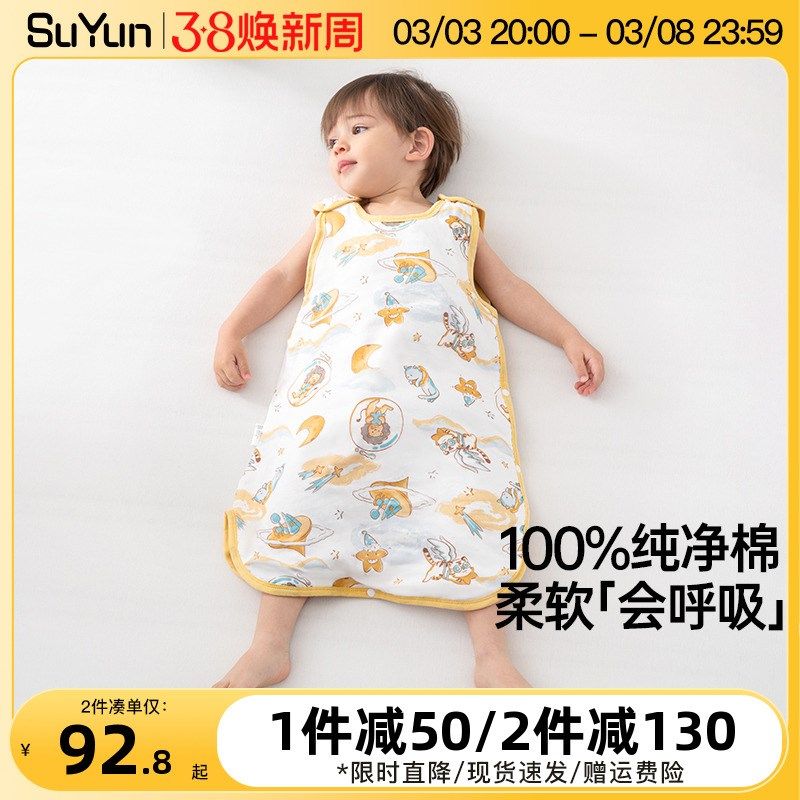 新生婴儿睡袋纱布纯棉背心式夏季薄款宝宝空调护肚子防踢被子神器,婴童用品,睡袋/防踢被,淘宝优惠券,粉丝福利购,淘宝优惠卷