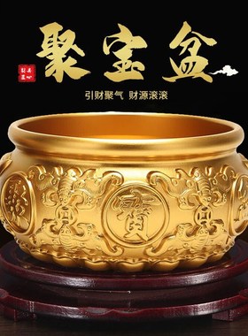 聚宝盆摆件黄铜实心五福聚x宝盆招客厅财办公室乔迁开业礼品
