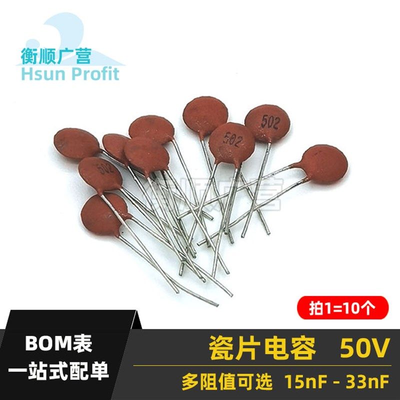 瓷片电容器直插瓷介电容50V 153 203 223 333 15NF 20NF 22NF33NF