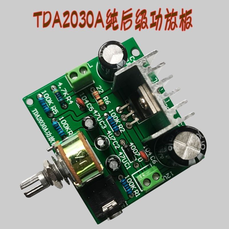 TDA2030A功放板散件电子DIY电子制作VU表桌面音响套件电平表指示,电子元器件市场,DIY套件/DIY材料/电子积木,淘宝优惠券,粉丝福利购,淘宝优惠卷