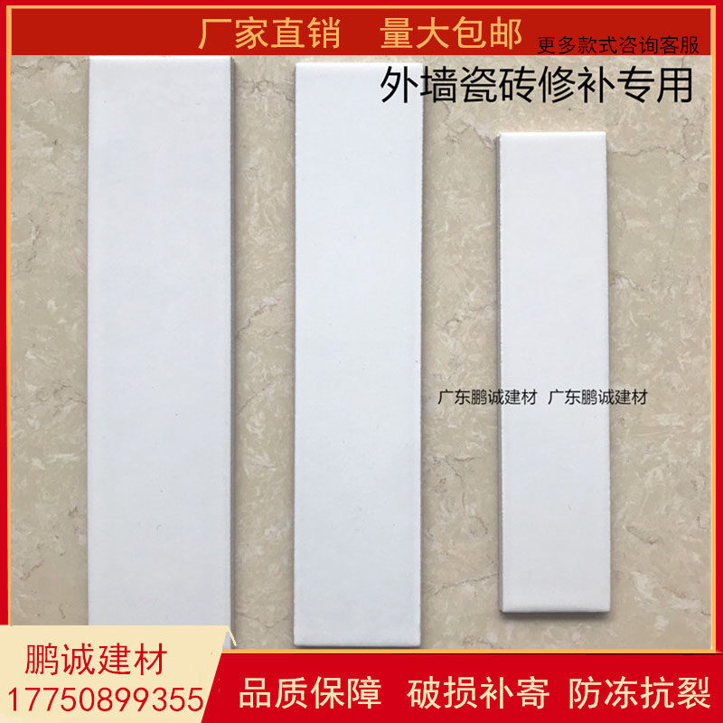 外墙瓷砖 亮光白色条砖60240 50200老式砖  釉面砖外墙修补砖,家装主材,通体砖,淘宝优惠券,粉丝福利购,淘宝优惠卷