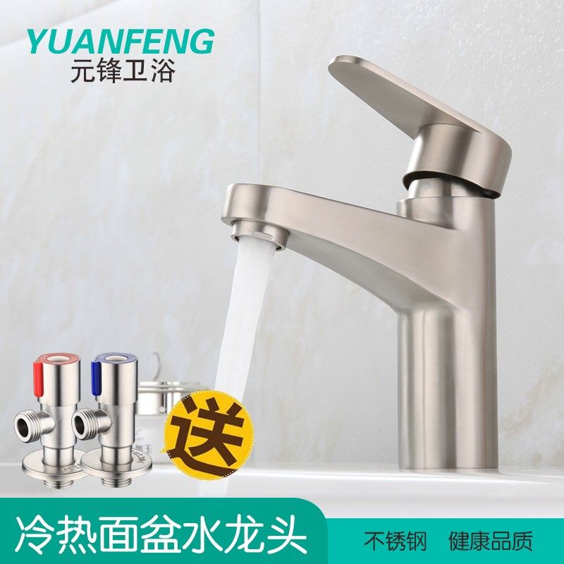 洗脸盆水龙头冷热 304不锈钢台上盆卫生间单冷洗手池单孔面盆龙头,家装主材,面盆龙头,淘宝优惠券,粉丝福利购,淘宝优惠卷