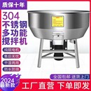 304不锈钢拌料机饲料拌药养殖设备大小型饲料搅拌机种子包衣化肥