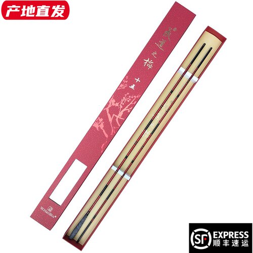 海滨成道之梅H成道之志吉品二D代并继竿插节竿细身鲫鱼竿