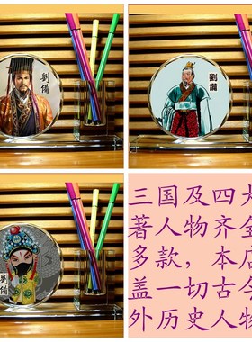 刘备收藏品礼物装饰品摆件三国礼品刘玄德人偶模型水晶笔筒摆件