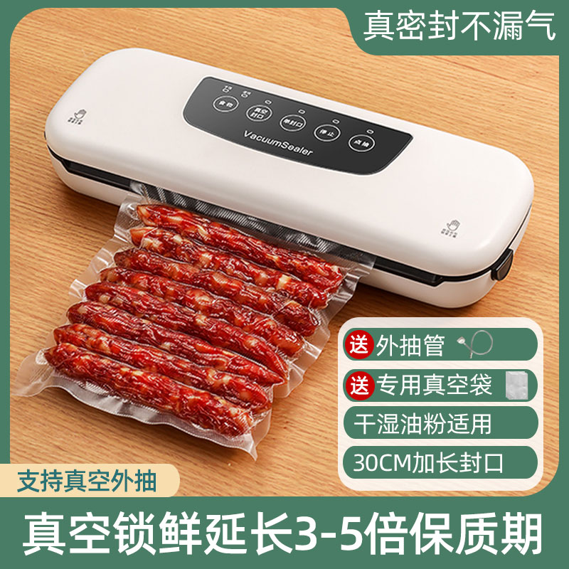 食品抽真空封口机家用干湿保鲜真空密封压缩塑封Z全自动小型