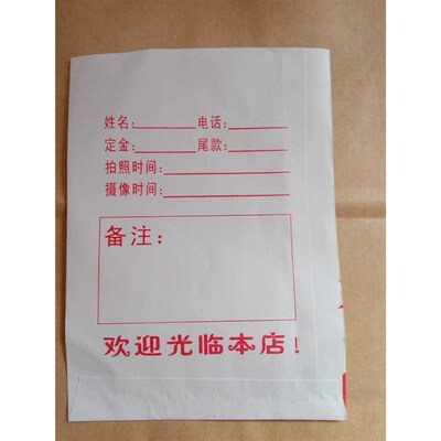 相片袋影楼纸袋相纸袋取件袋相袋收件袋证件照袋