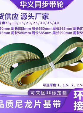 传动片基带550 555 56o0 565 570 575 580 585 590 595周长可选1.