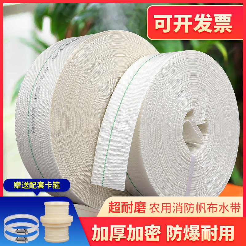 农用消防浇地灌溉水带耐磨1/1.5/2寸2.5/3/4寸6编织帆布软管100米
