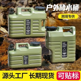户外露营水桶f10L/20L便携手提储水箱带龙头车载携蓄水箱