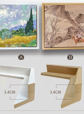 原木白色型现代简约油画框方形外框线条挂墙任意尺寸定制组装画
