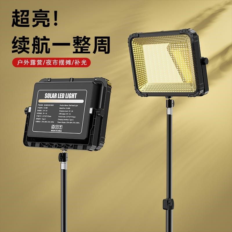 摆摊夜市灯充电ledo地摊灯神器移动户外照明灯强光支架野外露营灯
