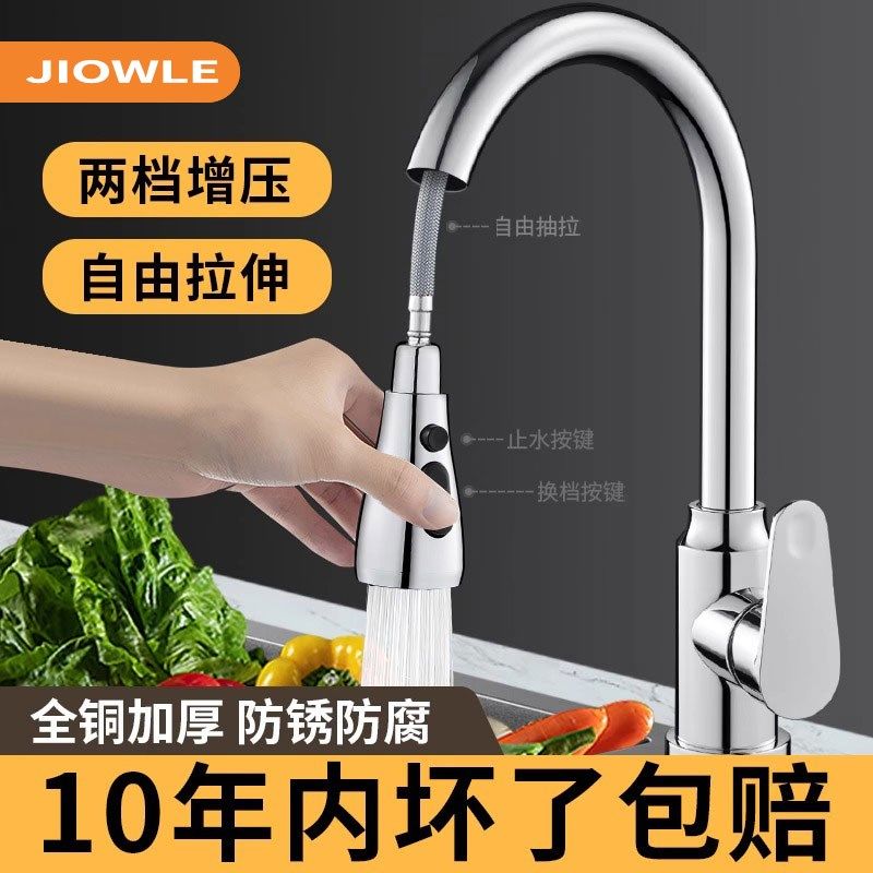 全铜厨房洗菜盆水龙头抽拉式冷热二合一家用可旋转洗碗池增压防溅,家装主材,厨房龙头,淘宝优惠券,粉丝福利购,淘宝优惠卷