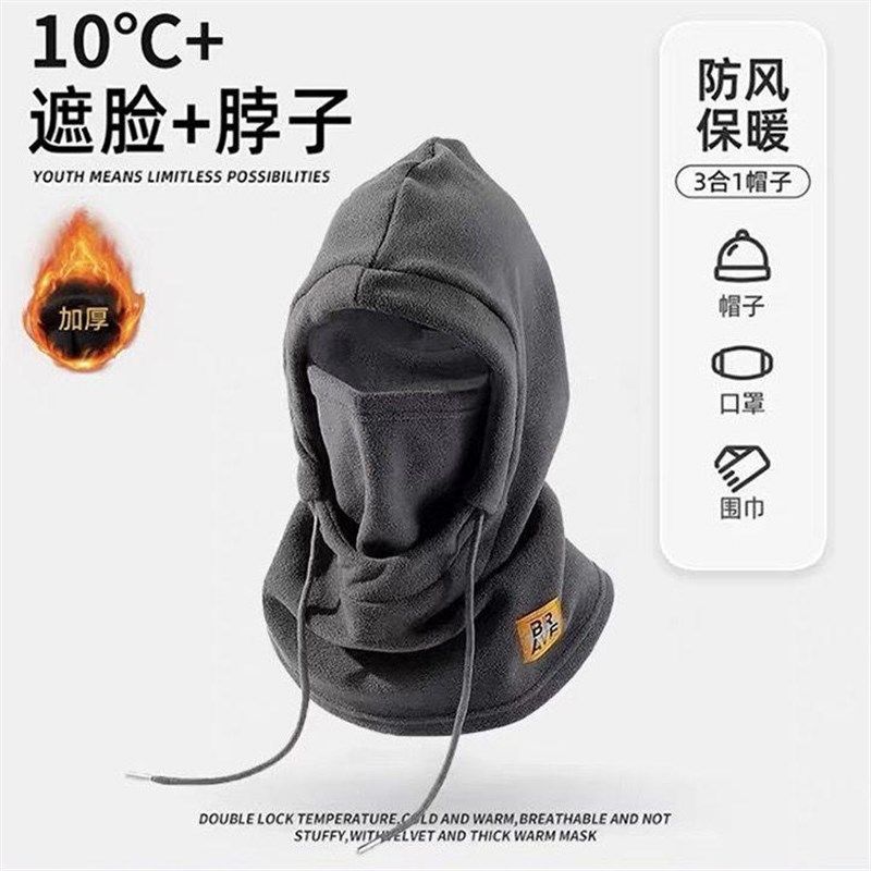 帽子男冬季骑行车防寒面罩冬天保暖口罩围脖套加绒厚防风护耳脸女,自行车/骑行装备/零配件,防风/尘保暖面罩,淘宝优惠券,粉丝福利购,淘宝优惠卷