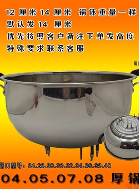 通用不锈钢加厚锅体维修专用28303C2343640家用多功能电热锅配件