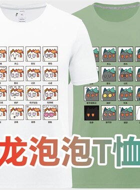 明日方舟龙泡泡T恤年夕同人制品可爱纯Z棉白色绿色