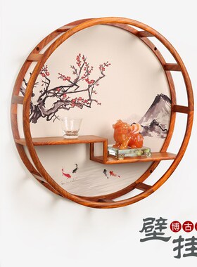 壁挂式墙上博古架卧室房间墙面展示架创意实木中式装饰架子置物架