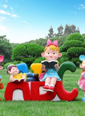 户外庭院公园卡通读书娃娃摆件商场花园林幼儿园草坪景观装饰雕塑