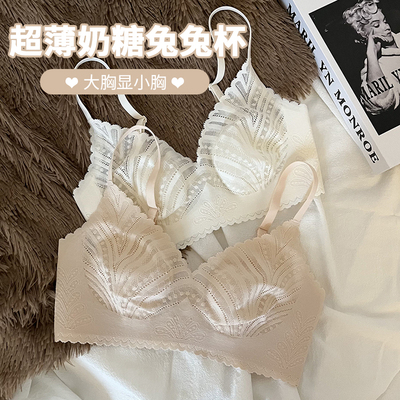 夏季超薄款内衣女大胸显小胸无痕兔耳朵杯无钢圈收副乳蕾丝小可爱