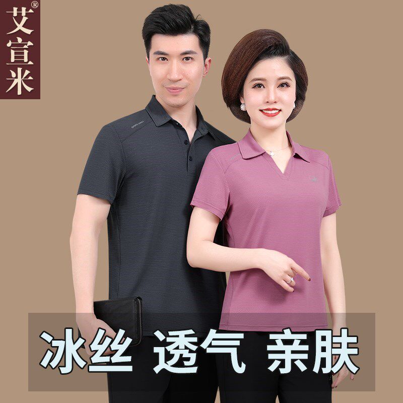 妈妈夏装短袖冰丝t恤上衣中老年父母爸妈情侣装运动服套装父亲节