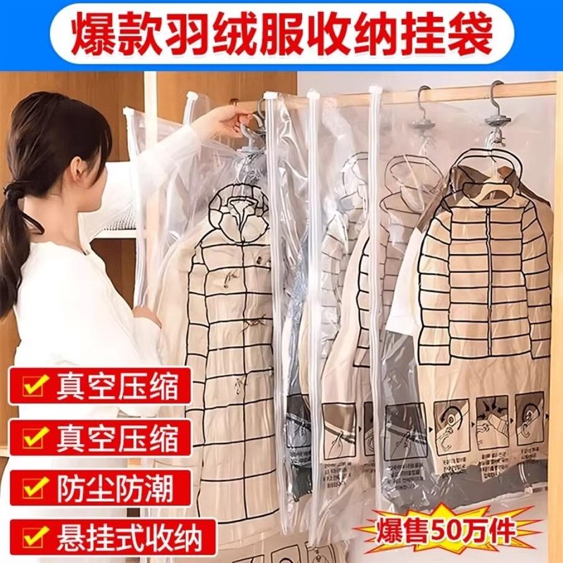 怯问羽绒服收纳神器真空压缩袋悬挂式省空间防尘防潮防虫密封挂袋
