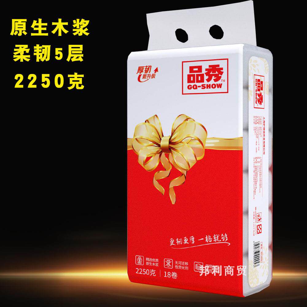 品秀卫生纸商务家用实惠装卫生纸无芯卷纸大卷厕纸18卷2.250公斤