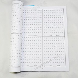 扫视运动练习簿儿童视觉追随注视眼肌训练M数字玩具阅读障碍训练