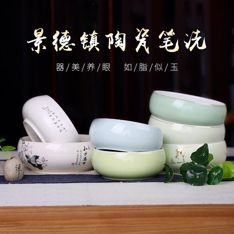 笔洗水洗青花瓷笔洗陶瓷大号圆形笔洗水盂仿古文房四宝古德笔庄