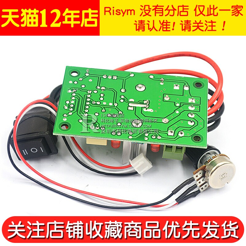 CCM2直流电机调速器 PWM马达控制器120W10V12V24V30V正反转开关