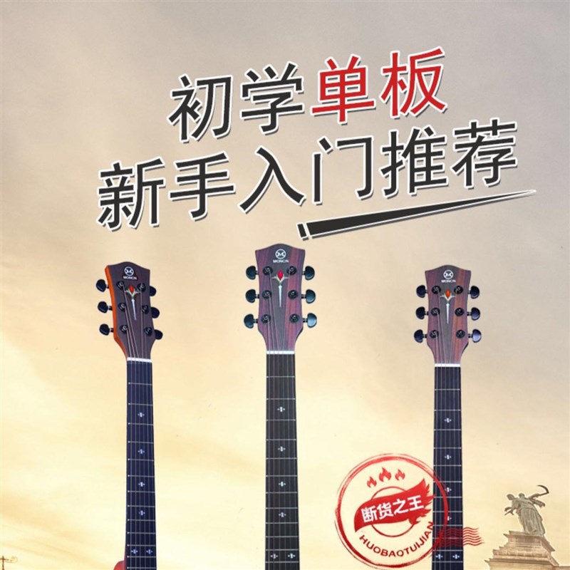 梦臣MD1C单板民谣木吉他41寸初学者民谣学生用琴面单MA1C全单
