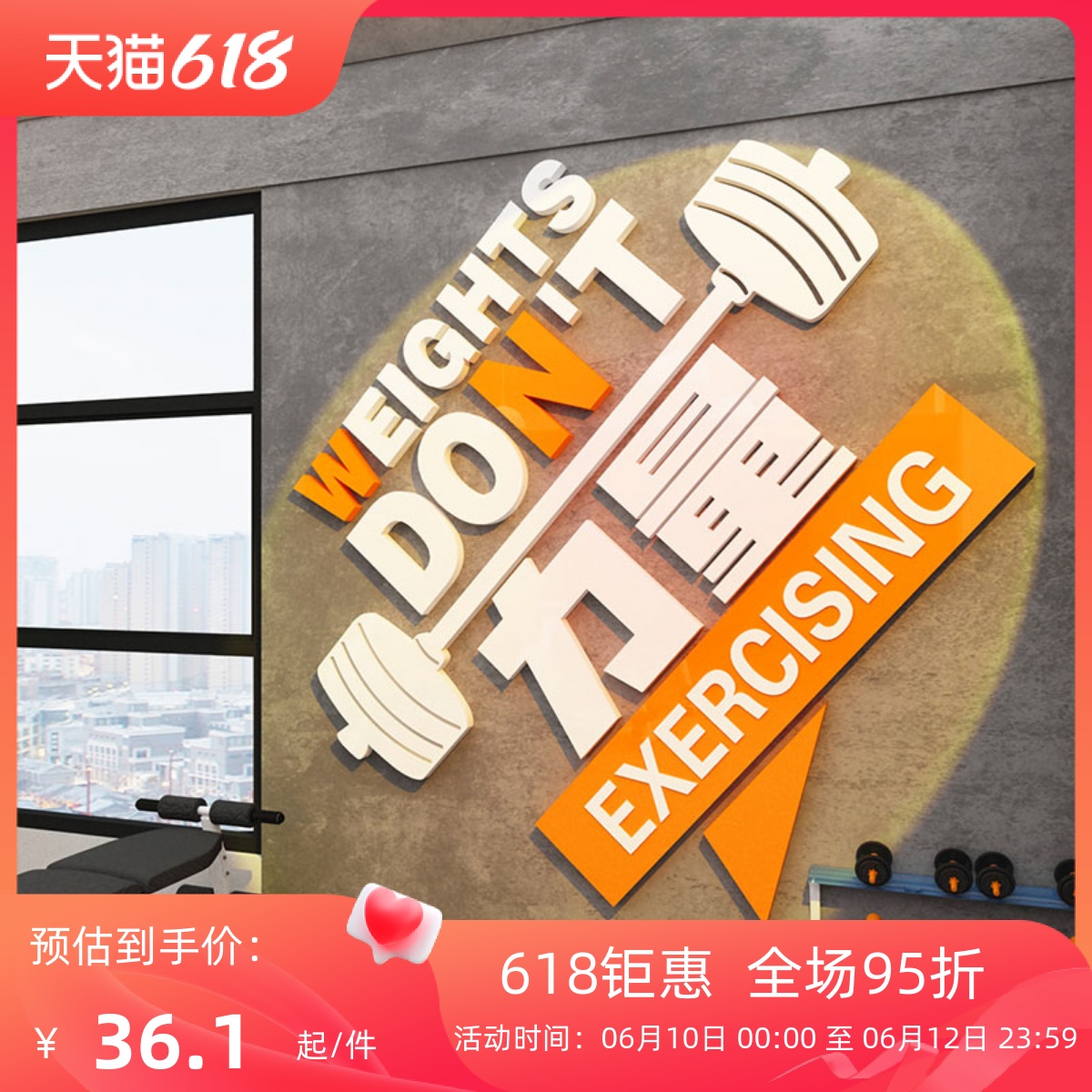 网红健身房墙面装k饰画体育工作室海报文化背景墙贴纸励志标语创