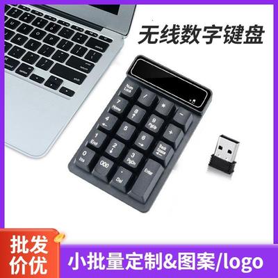 无线G迷你数字键盘电脑机械键银行财务会计密码输入器小键盘