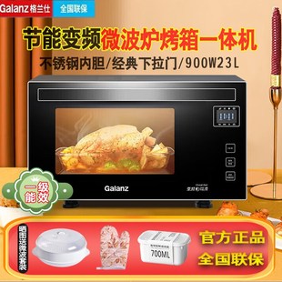 格兰仕智能9W变频微波炉烤箱一体L光波炉一级能效下拉门