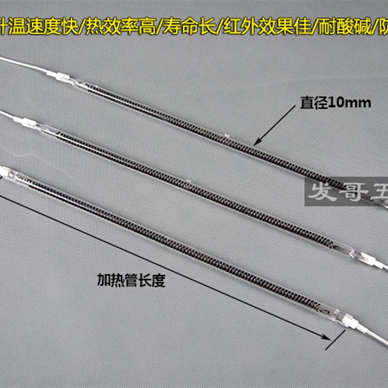 碳纤维浴霸取暖器发热管加热管发热管电热管远红外线石英灯管