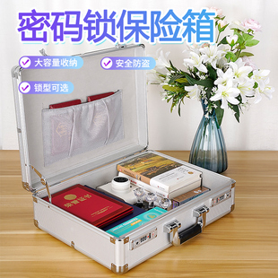 钱现金保 保险箱家用防盗带锁收纳箱书本文件证件隐私储物箱保密装