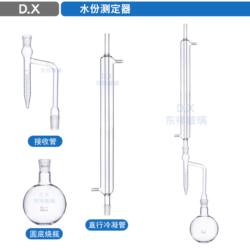 水份测定器 甲苯法石油水分测定器 水分测定装置水分测定仪
