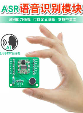 I离线语音识别模块智能交互对话声音传感器兼容rduino超LD2