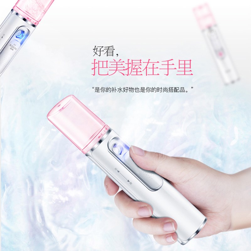 金稻纳米喷雾器补水仪手持加湿器蒸脸器便携式小型女脸部面部冷喷