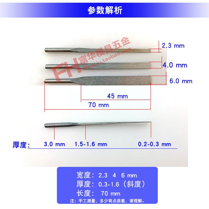 无砂锉刀 超声波铁片 超声波锉刀 砂纸载体  模具抛光砂纸铁片