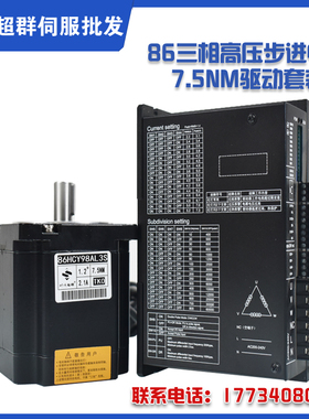 8三相高压步进电机装 驱动器电压交流机身长1MMnm钻床