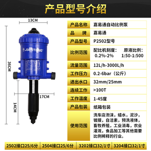 洗车液分配机蜡水泡沫药液配比机自动调配自吸泵分配泵比例稀释器